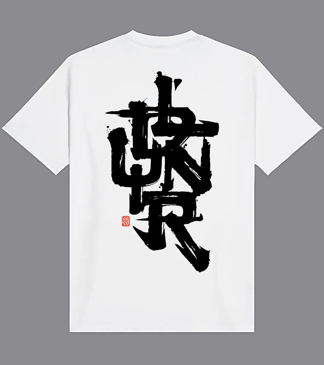 DLYNR Brushstroke Tee